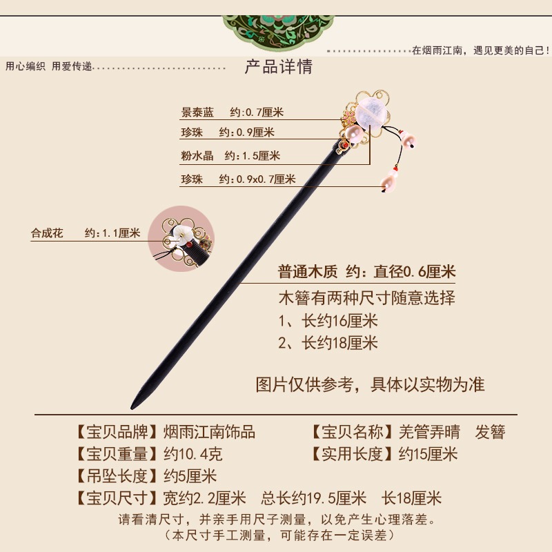 煙雨江南原創設計古風流蘇纏花發簪女簡約現代可愛盤發日常少女-細節圖3