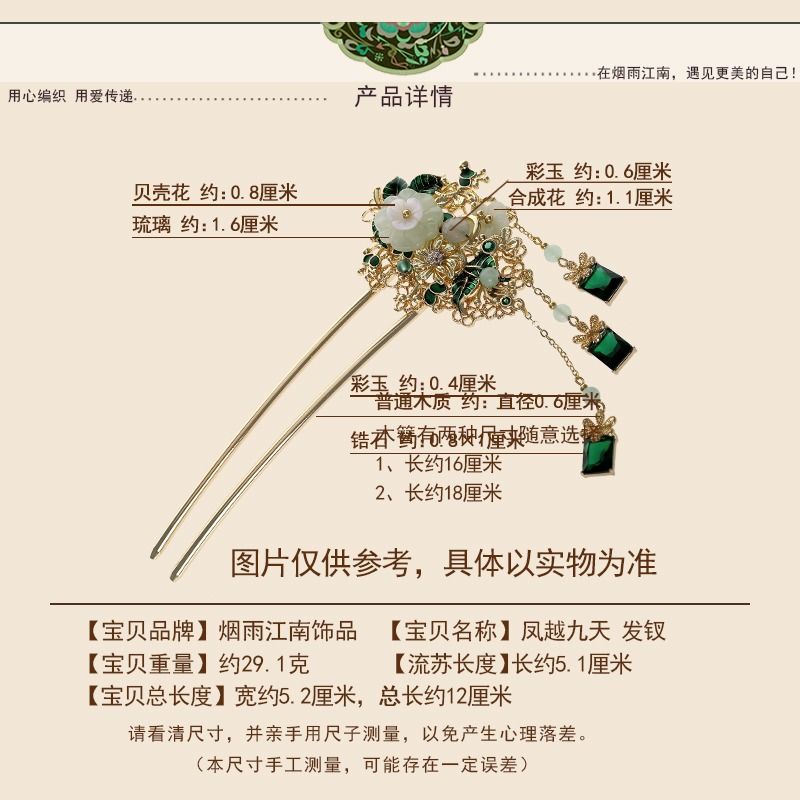 煙雨江南原創設計u型古風小發釵漢服配飾日常現代兒童盤發發飾-細節圖3