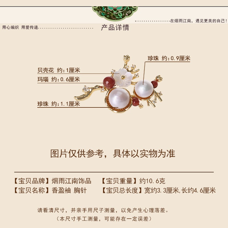 煙雨江南原創設計高檔精緻小眾胸針女復古氣質法式優雅百搭新潮-細節圖3