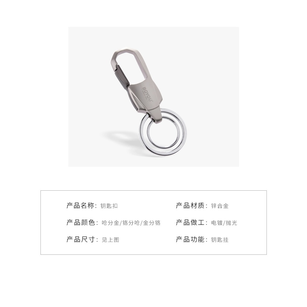 博友男士腰掛鑰匙扣 創意汽車鑰匙鏈掛件金屬鑰匙圈環鎖匙扣5015-細節圖7