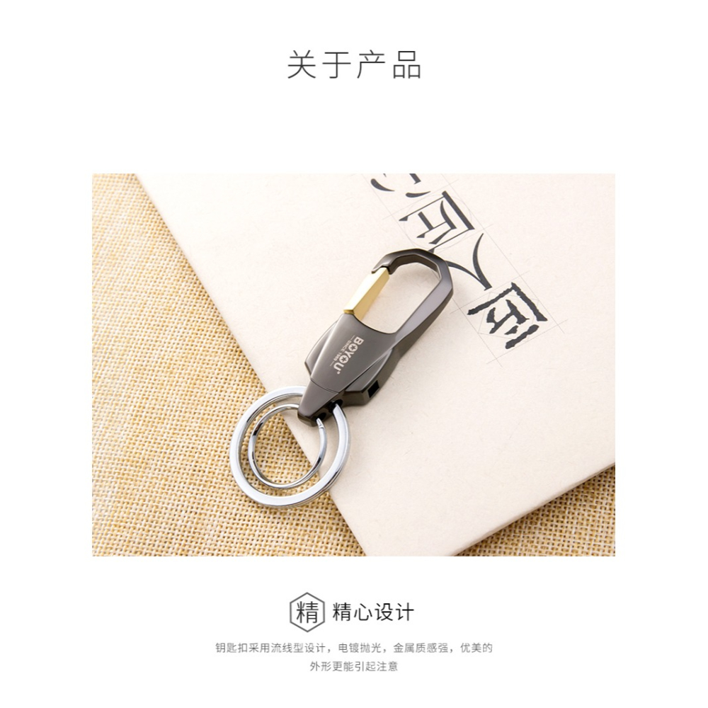 博友男士腰掛鑰匙扣 創意汽車鑰匙鏈掛件金屬鑰匙圈環鎖匙扣5015-細節圖8