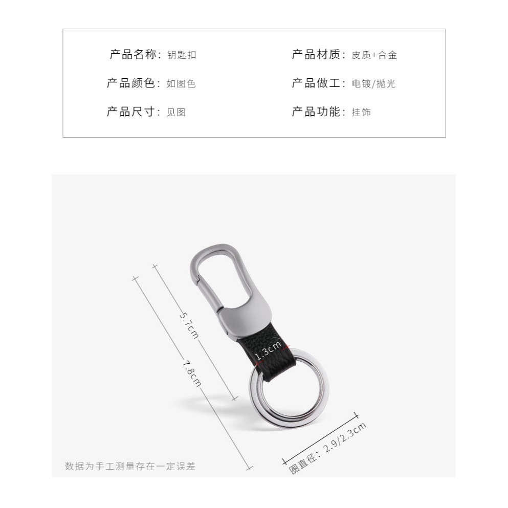 汽車遙控器鑰匙扣鑰匙鏈掛件男士腰掛鑰匙圈環鎖匙扣-細節圖10