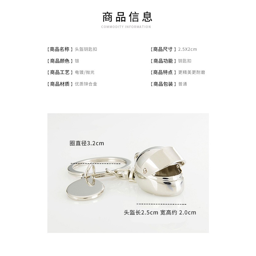 頭盔鑰匙扣掛件 可翻蓋 創意汽車摩托車個性鏈圈環鎖匙扣書包掛飾-細節圖8
