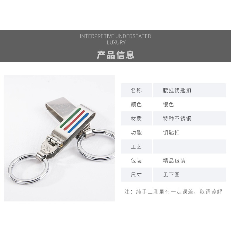 博友不銹鋼復古版男士腰掛鑰匙扣穿腰帶皮帶創意汽車鑰匙鏈鑰匙圈-細節圖9