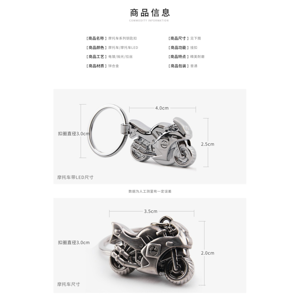 帶LED燈摩托車鑰匙扣 創意汽車鑰匙鏈掛件金屬鑰匙圈-細節圖7