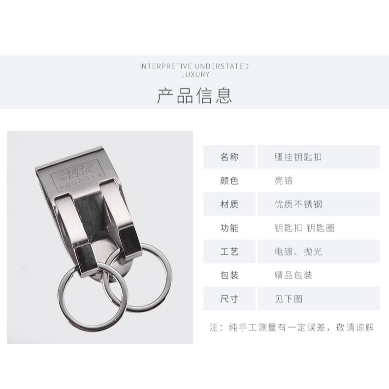 博友 穿腰帶皮帶男士腰掛鑰匙扣創意汽車鑰匙圈環 不銹鋼經典系列-細節圖10