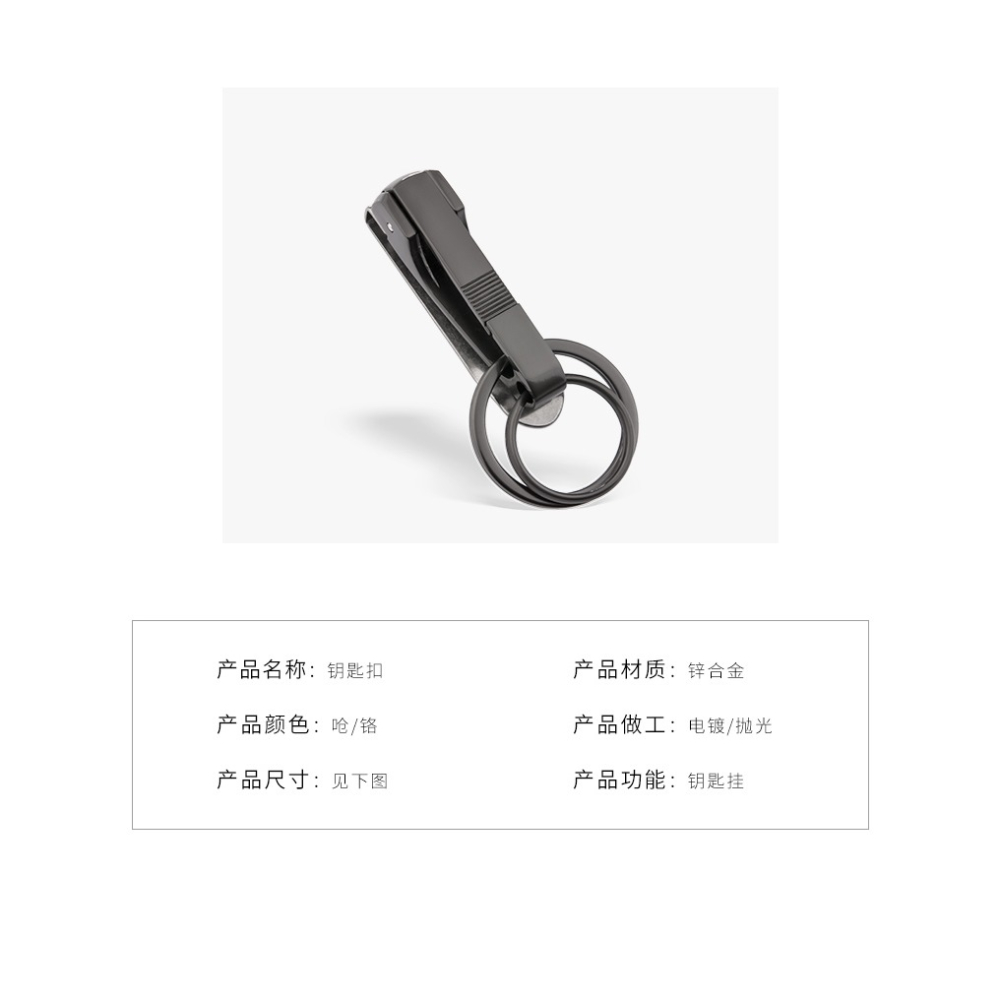 金屬男士腰掛鑰匙扣穿腰帶皮帶創意汽車鑰匙鏈掛件鑰匙圈環鎖匙扣-細節圖10