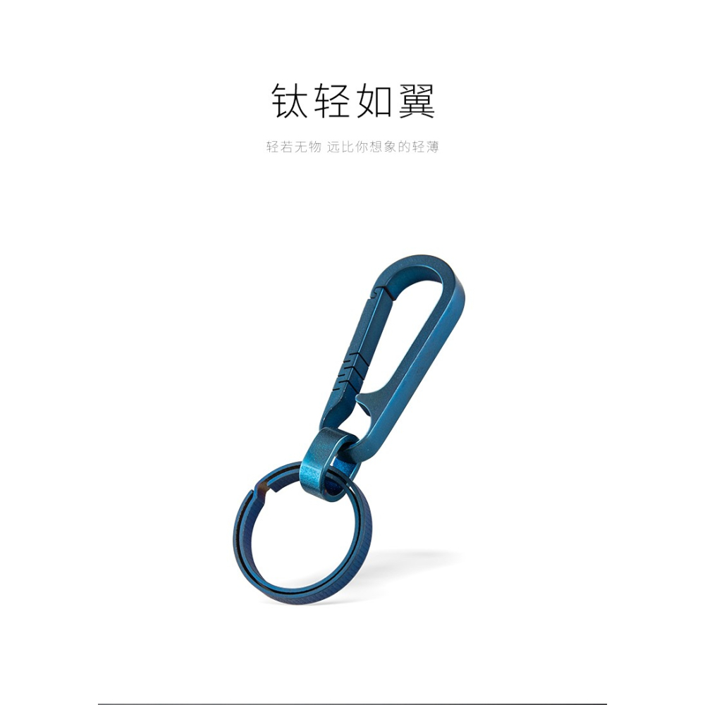 鈦合金鑰匙扣男士腰掛鑰匙扣創意汽車鑰匙鏈掛件鑰匙圈環簡約簡潔-細節圖10
