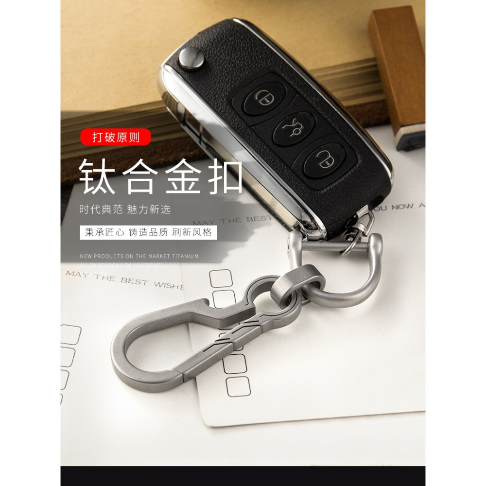鈦合金鑰匙扣男士腰掛鑰匙圈環汽車遙控器鑰匙鏈鎖匙掛件創意簡約-細節圖7