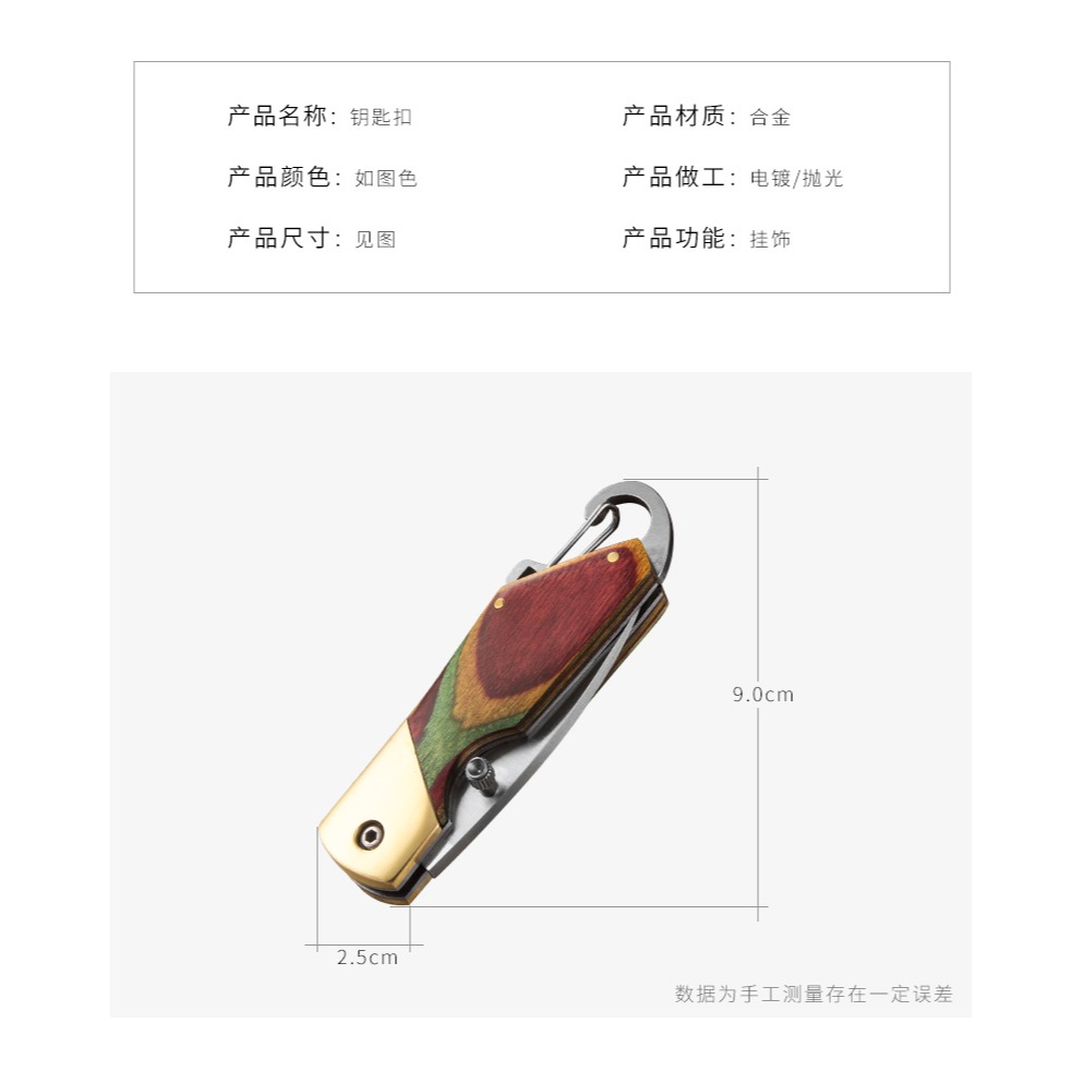 彩木拆快遞開箱小刀鑰匙扣掛件圈環鏈創意汽車男士便攜工具鎖匙扣-細節圖10