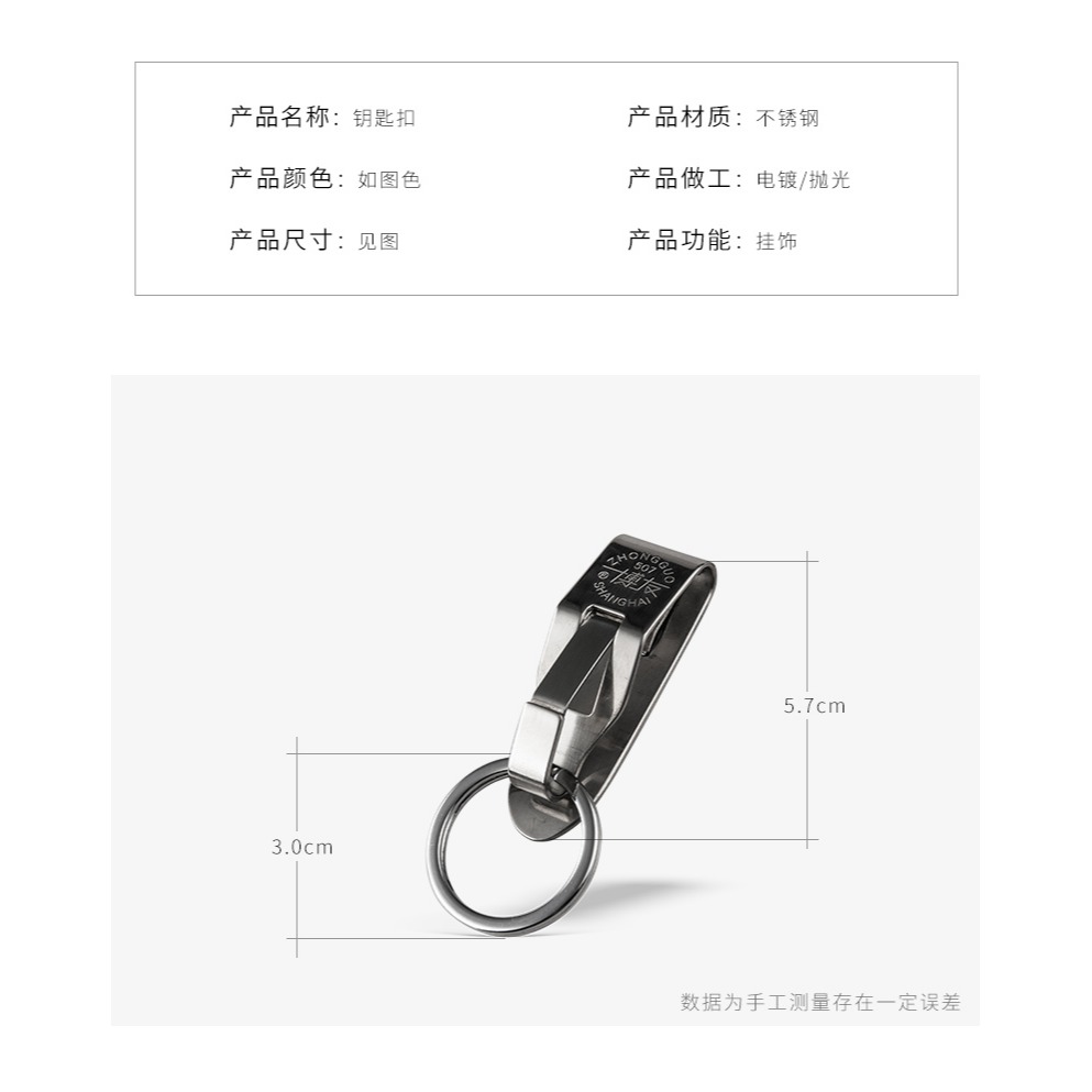 博友不銹鋼男士腰掛鑰匙扣穿皮帶腰帶鑰匙圈環創意汽車鑰匙鏈-細節圖10