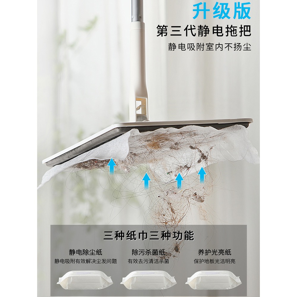 靜電除塵紙吸塵紙家用平板拖把一次性無塵紙拖地紙布擦地濕巾紙巾-細節圖4