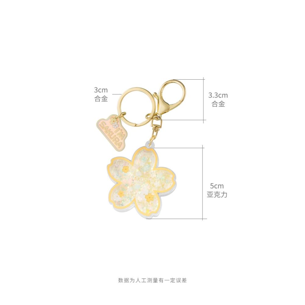 櫻花流沙鑰匙扣包包掛件個性創意可愛汽車鏈圈匙圈環INS網紅掛飾-細節圖7