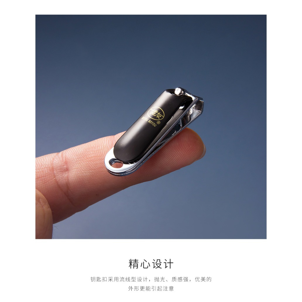 【套裝】博友隨身小號指甲鉗鑰匙扣掛件創意兒童指甲剪嬰兒指甲鉗-細節圖7