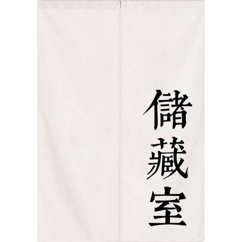 試衣間洗手間門簾廁所廚房衛生間隔斷簾過道商用免打孔布藝半截簾-細節圖5