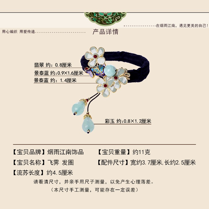 煙雨江南復古民族風發圈景泰藍翡翠彩玉頭繩森系簡約盤發頭繩女-細節圖3