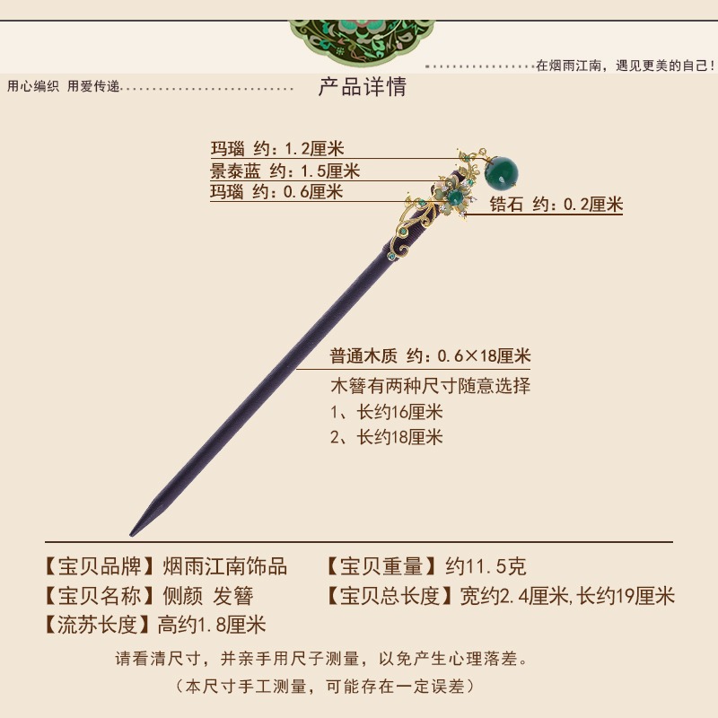 煙雨江南古風發飾發簪簡約氣質兒童簪子古典木質日系防身簪發飾品-細節圖3
