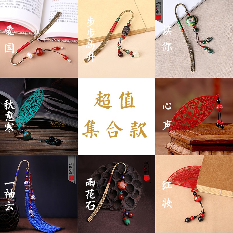 煙雨江南精美書簽學生用古典中國風文具創意禮品畢業禮物送老師-細節圖2