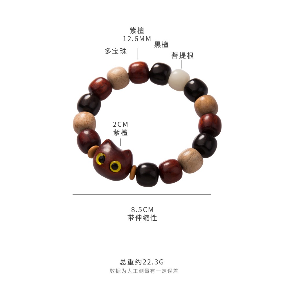 檀木貓 多寶珠手串 創意個性文玩手鏈 生日禮物-細節圖7