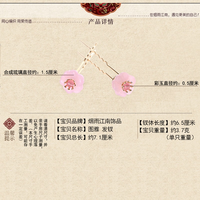 煙雨江南年新款潮可愛仙美高級感發釵古風典雅u型釵盤發發飾-細節圖3
