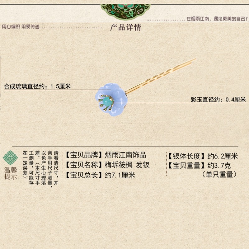 煙雨江南復古中式漢服發釵古代後牙盤發u型發簪簡約森系大氣發飾-細節圖3