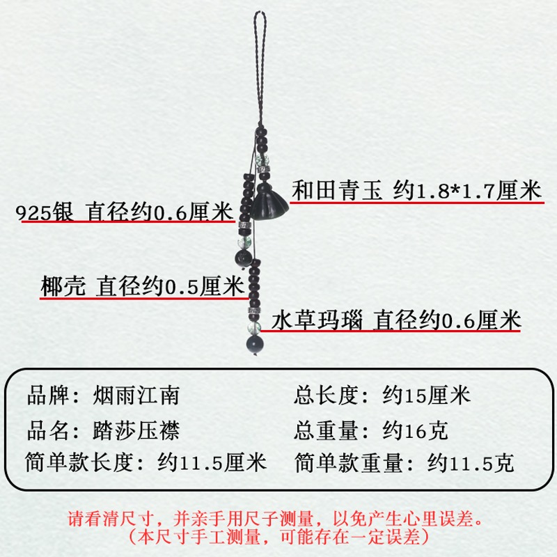 煙雨江南古風掛件旗袍漢服壓襟女簡約氣質禁步後壓飾品大氣腰佩-細節圖3