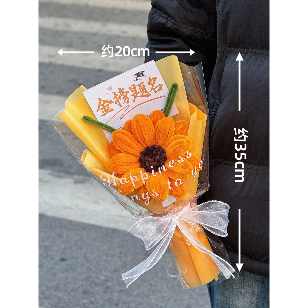 畢業季成品扭扭棒向日葵花束一舉奪魁學生中高考加油勵志金榜題名-細節圖2