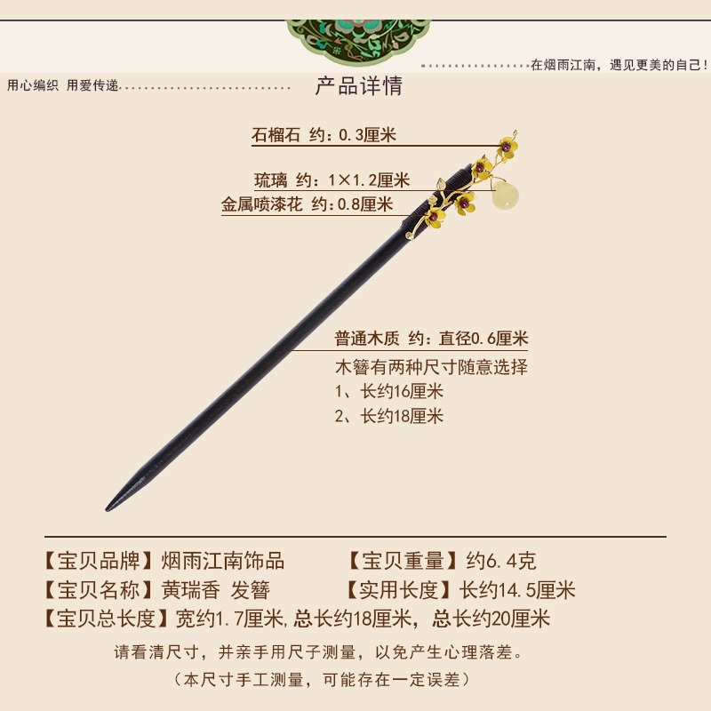 煙雨江南原創設計古風女纏花漢服高級感發簪簡約現代步搖日常簪子-細節圖3