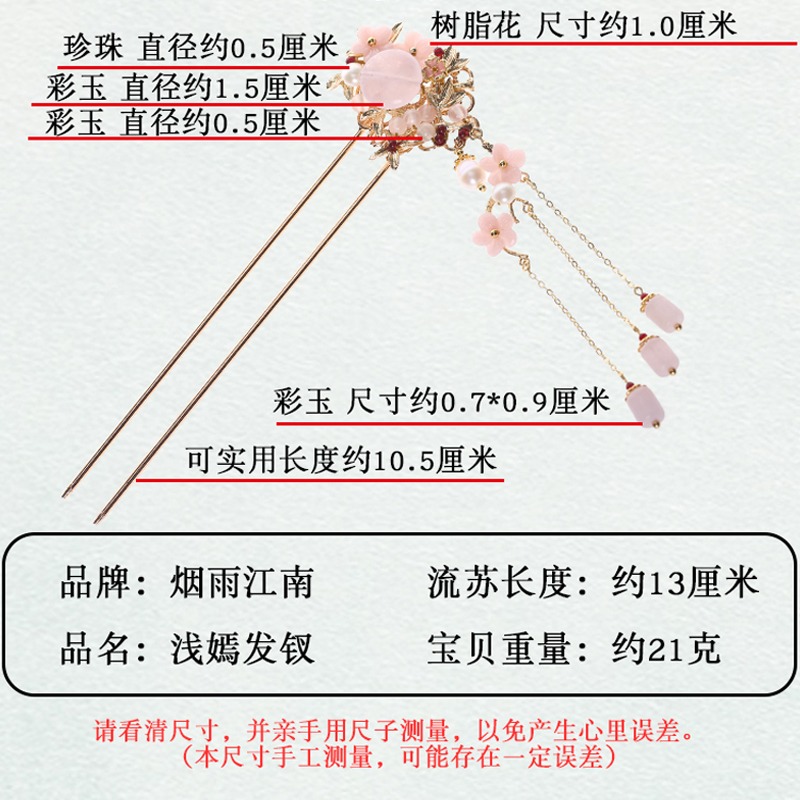 煙雨江南原創設計明制後壓發釵古風盤發發簪漢服裝飾古裝步搖流蘇-細節圖3