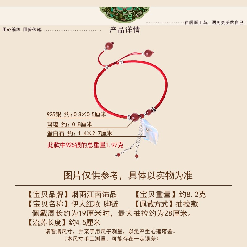 煙雨江南原創設計夏季款腳鏈女紅繩新款不掉色夏季款仙氣森系-細節圖3