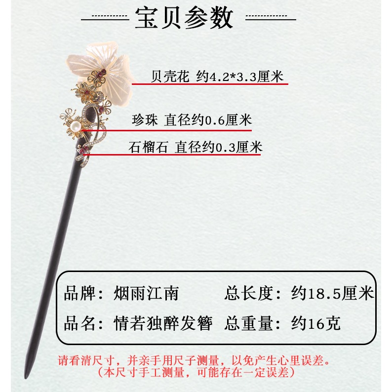 煙雨江南原創設計簡約現代發簪盤發漢服古風木質簪子氣質旗袍配飾-細節圖3