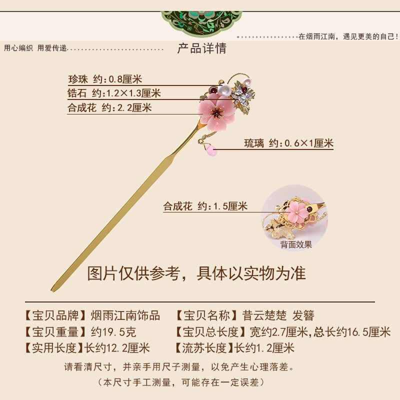 煙雨江南原創設計纏花發簪古風漢服裝飾小眾手工花朵簪子簡約現代-細節圖3