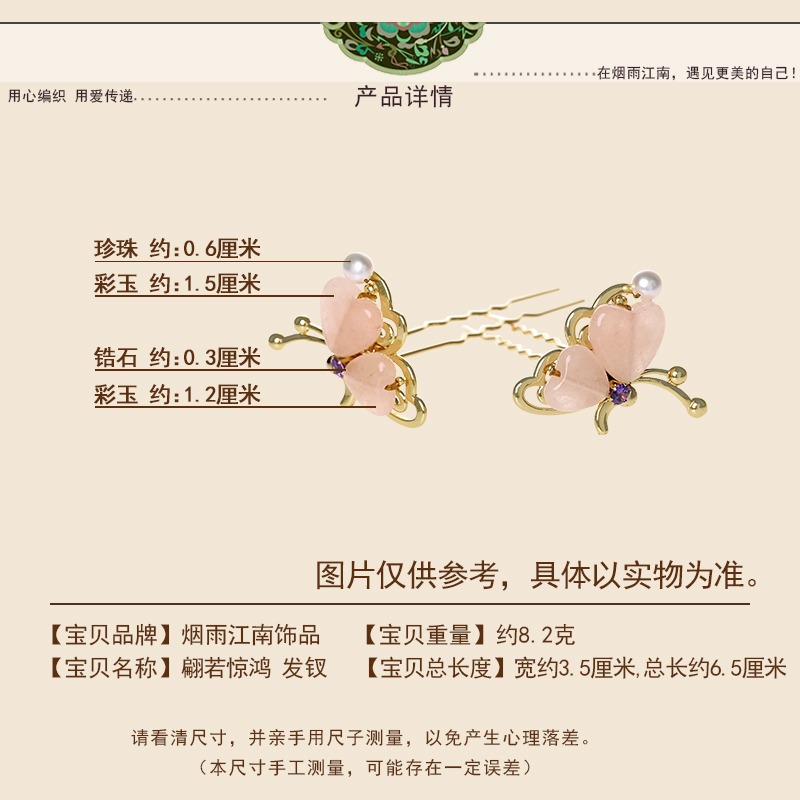 煙雨江南原創設計盤發發簪漢服裝飾後壓u型簪子明制小發釵古風-細節圖3