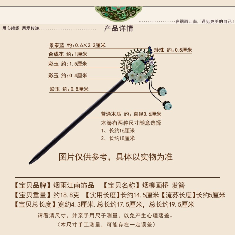 煙雨江南原創設計古風發簪漢服盤發簪子日常簡約現代木質發飾-細節圖3