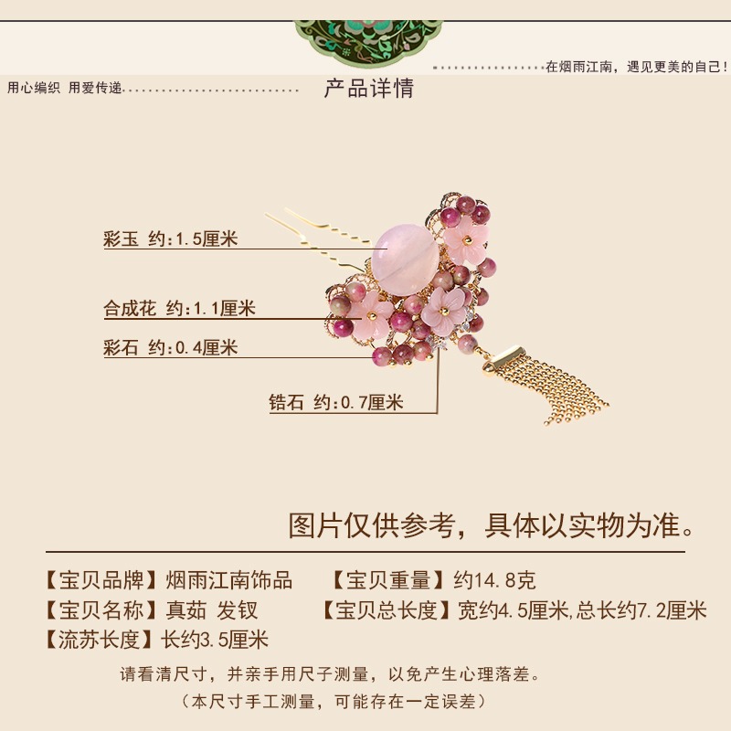 煙雨江南原創設計流蘇步搖u型小發釵女夏季點綴丸子頭氣質盤發-細節圖3