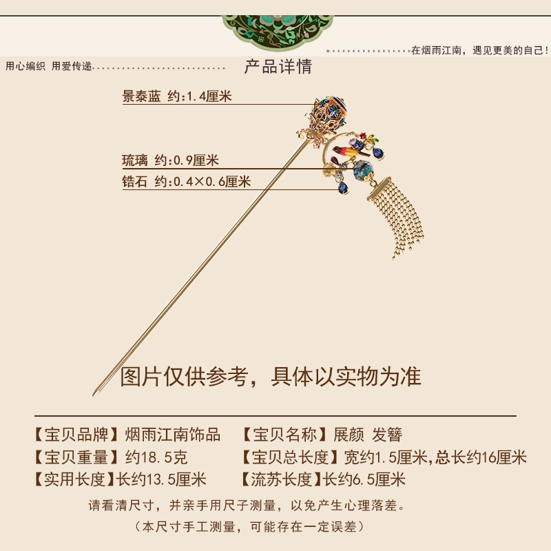 煙雨江南原創設計流蘇發簪女古風盤發氣質步搖重工漢服配飾簪子-細節圖3