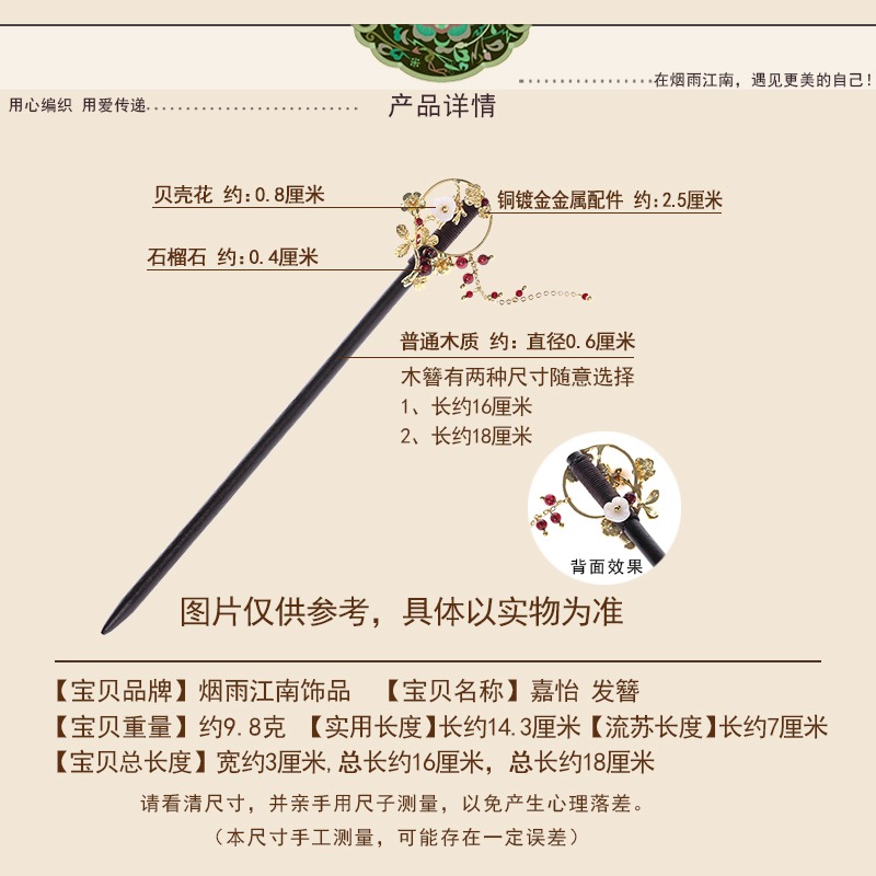 煙雨江南原創設計女流蘇漢服旗袍盤發發簪女步搖古風小眾丸子頭-細節圖3