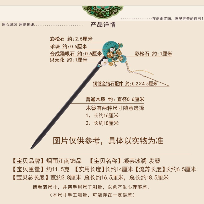 煙雨江南原創設計丸子頭盤發發簪女木簪古風簡約步搖旗袍漢服簪子-細節圖3