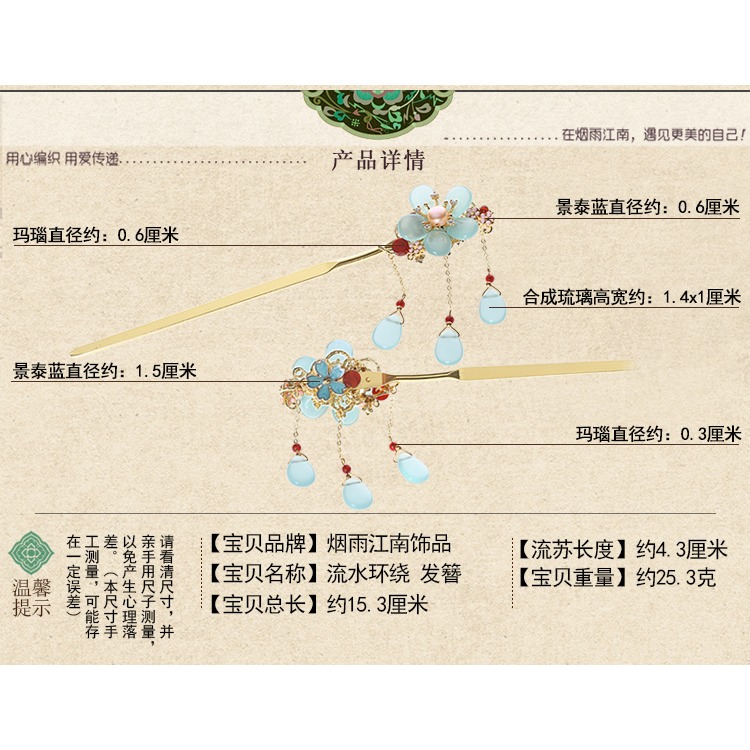 煙雨江南原創設計古風盤發發簪步搖流蘇簪子漢服旗袍配飾百搭超仙-細節圖3