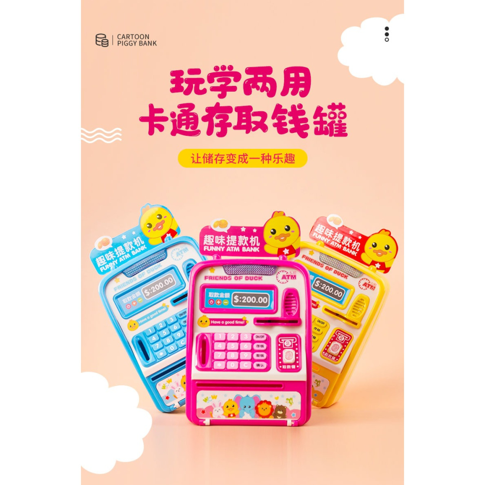 兒童過家家趣味提款機儲蓄罐男孩女孩網紅存錢罐3-4-6歲生日禮物-細節圖7