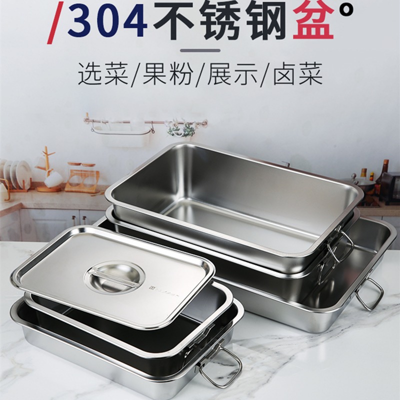 食品級304不銹鋼配蓋帶把手方盆收餐盆盆筐搬運加深加厚油炸大盆-細節圖3