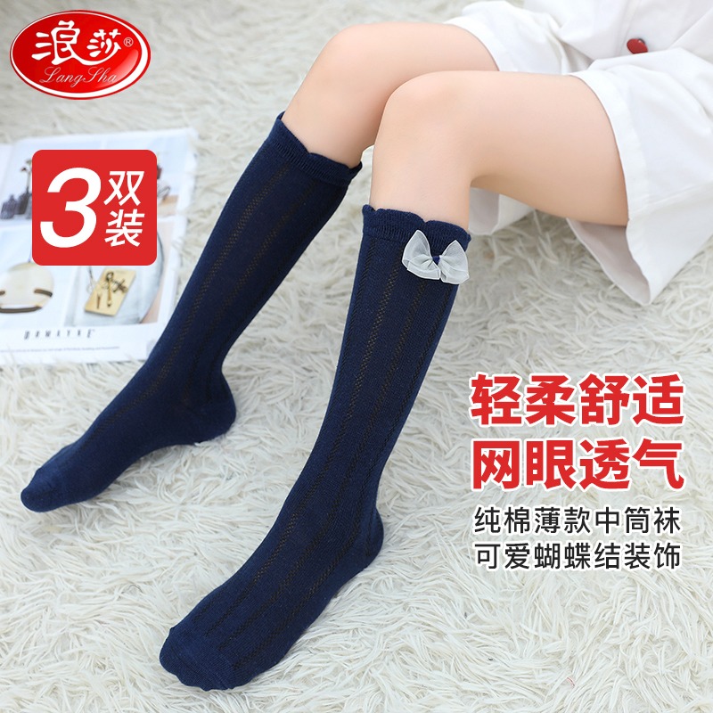 浪莎女童長筒襪夏季薄款純棉網眼嬰兒寶寶高筒襪長襪子兒童中筒襪-細節圖4