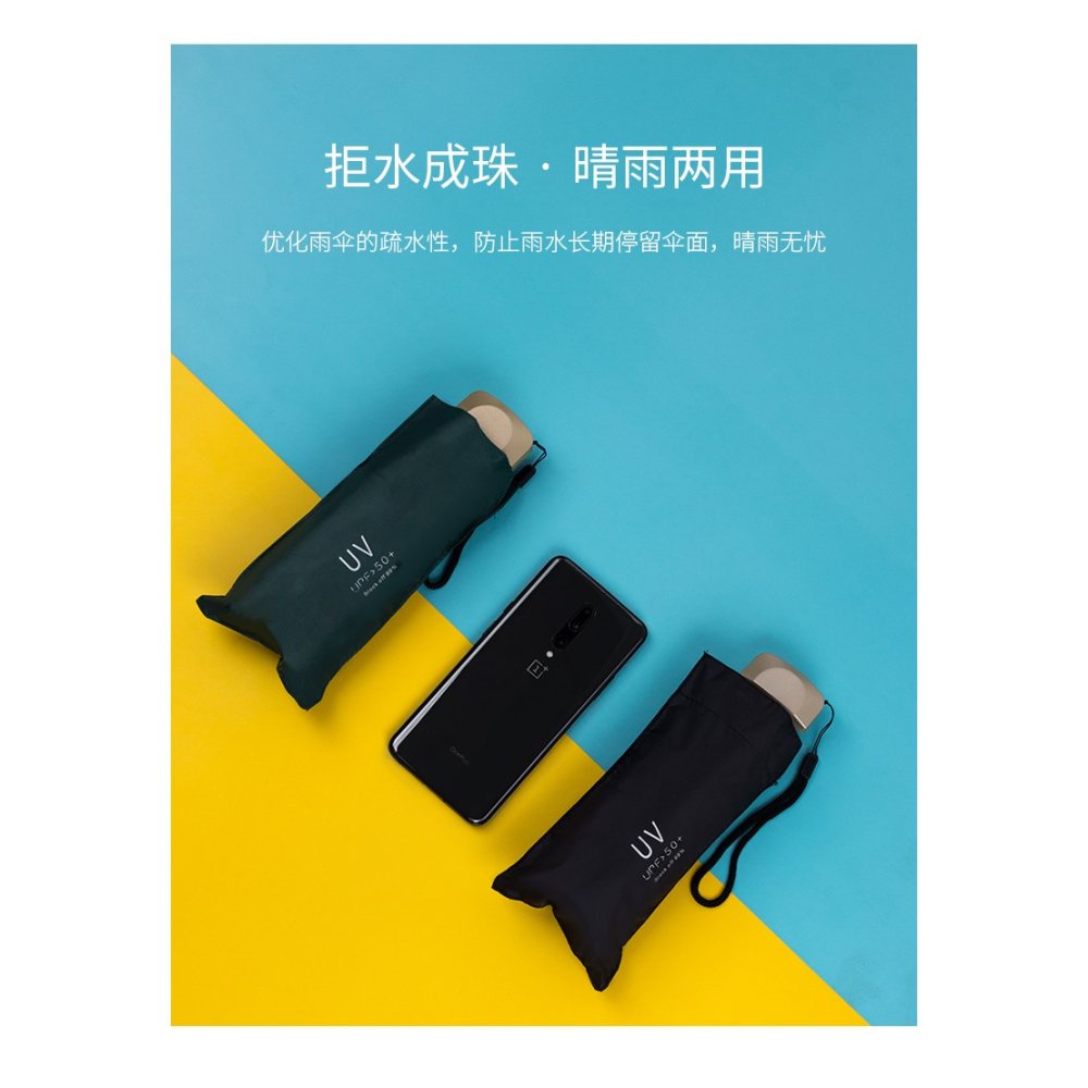 很小扁平隨身遮陽傘防曬防紫外線超輕晴雨傘兩用女折疊便攜太陽傘-細節圖9