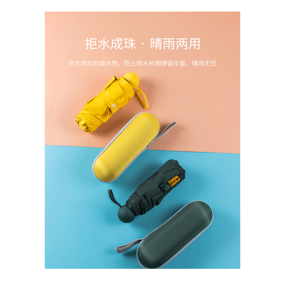 膠囊遮陽傘 防曬防紫外線超輕晴雨傘兩用女三折疊便攜小巧太陽傘-細節圖9