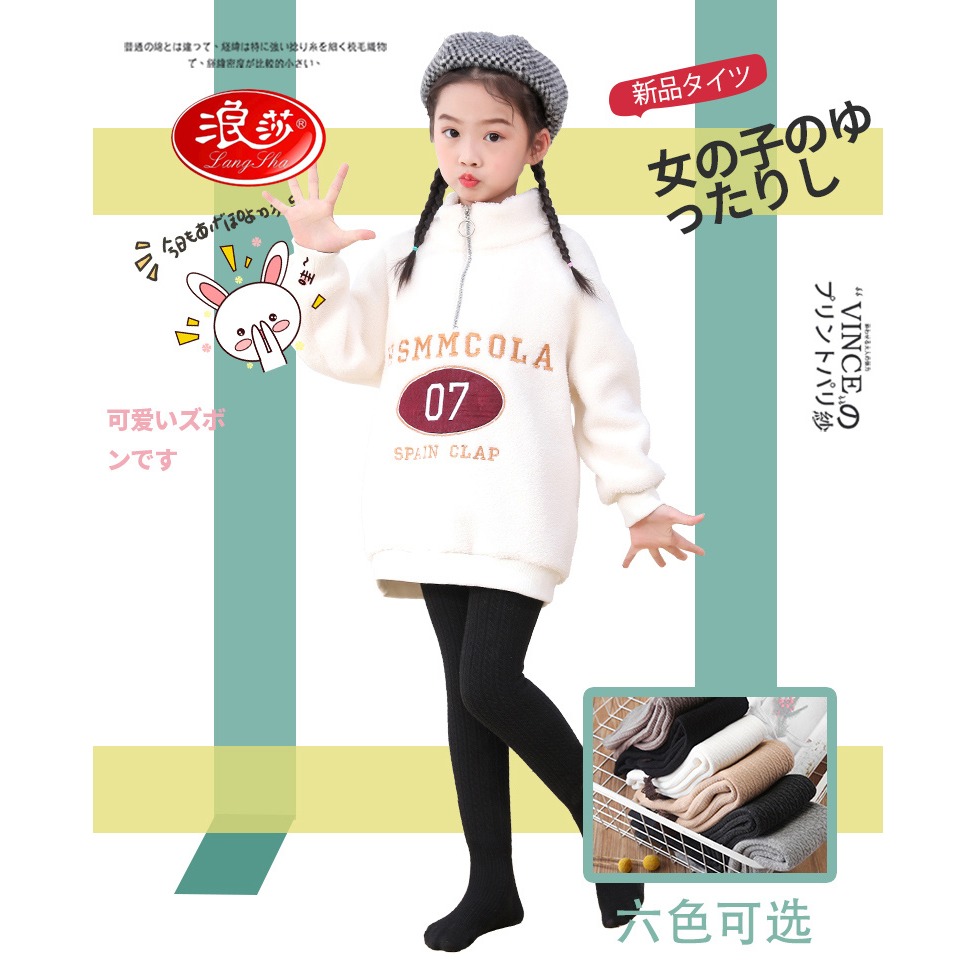 浪莎兒童連褲襪春秋季一體絨加厚保暖純棉外穿寶寶女童打底褲加絨-細節圖4