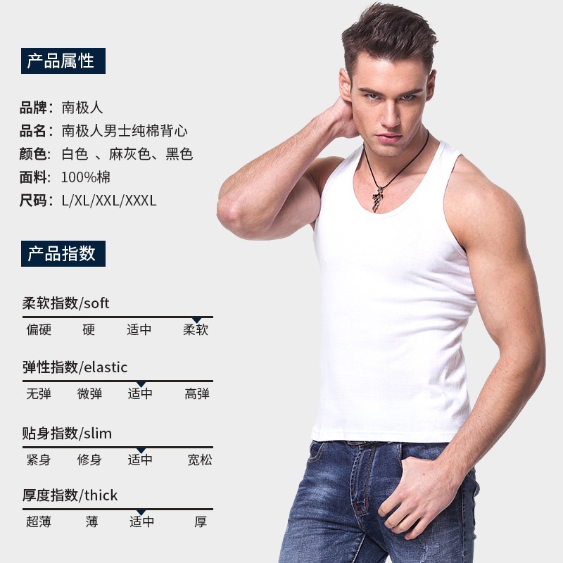 南極人男士背心緊身純棉修身型健身運動跨欄打底彈力青年汗衫秋季-細節圖4