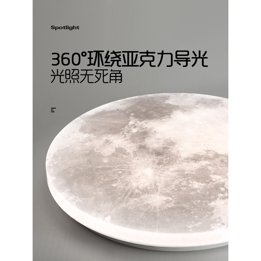 月球吸頂燈led創意個性臥室燈北歐風格ins少女溫馨浪漫房間月亮燈-細節圖4