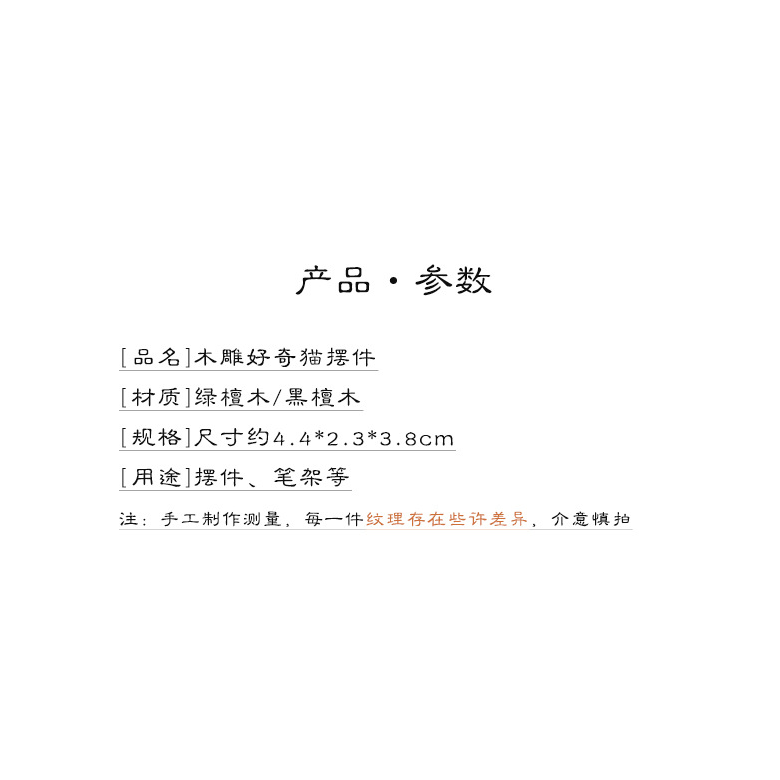 兩只好奇貓可愛萌貓咪小擺件黑檀綠檀木雕刻貓男女生創意生日禮物-細節圖6