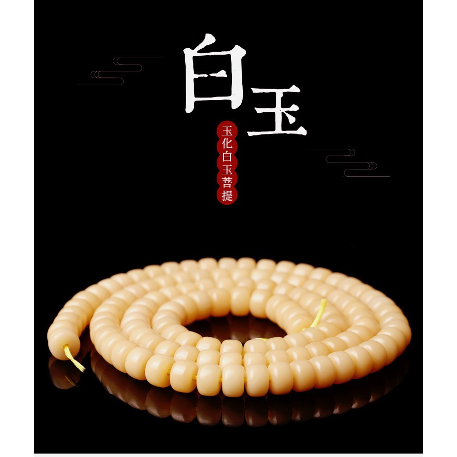 白玉菩提根蘋果珠算盤珠108佛珠文玩手串配飾高拋玉化菩提根批發-細節圖6