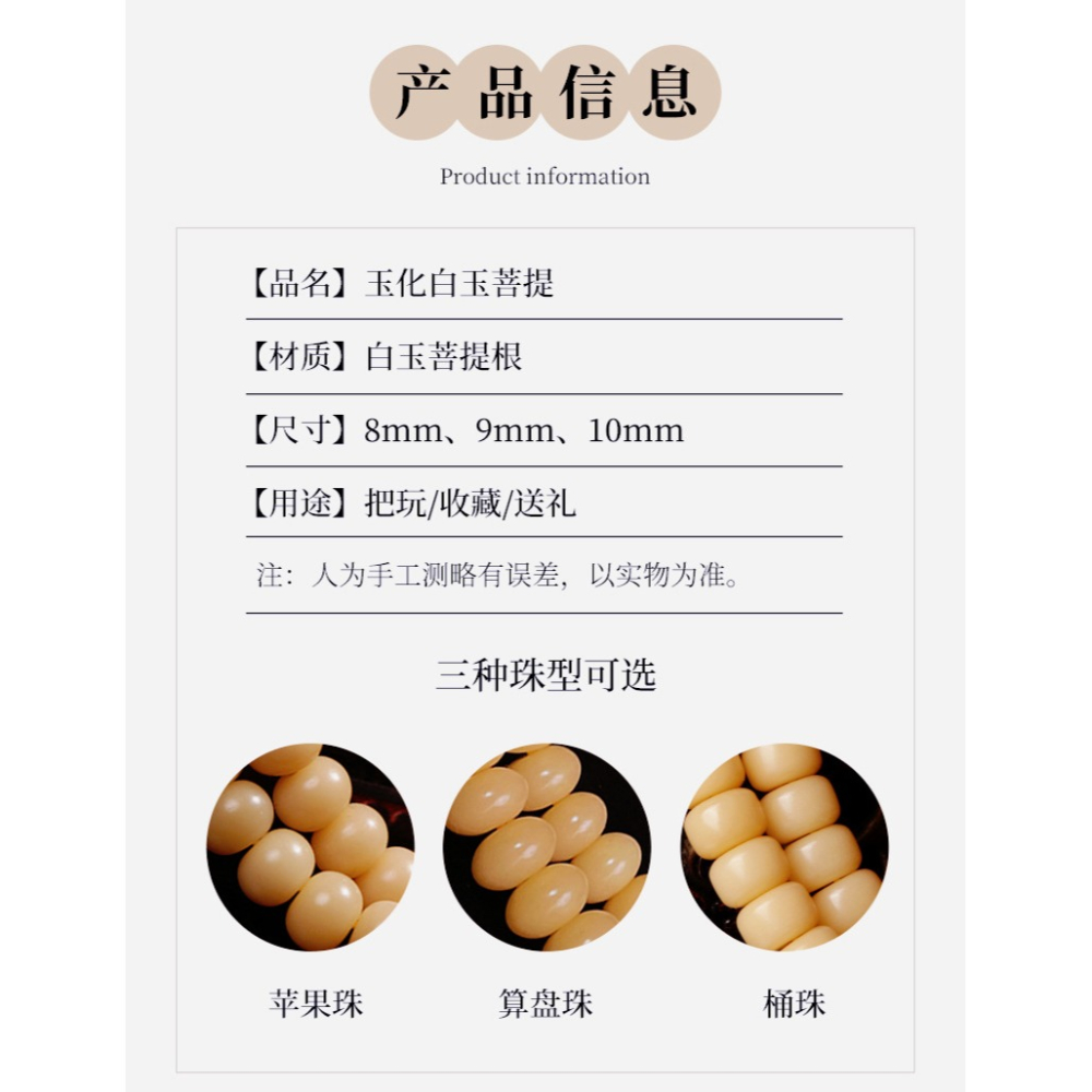 白玉菩提根蘋果珠算盤珠108佛珠文玩手串配飾高拋玉化菩提根批發-細節圖7